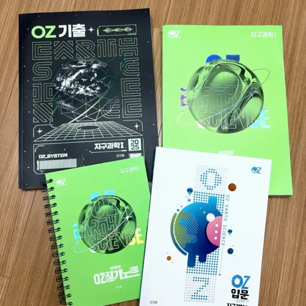 [BUNJANG] 2025 OZ Science 1 Oh Ji-hoon Textbook Set / [새상품] 2025 OZ 지구과학1 오지훈 교재 개념+기출+입문+필기노트
