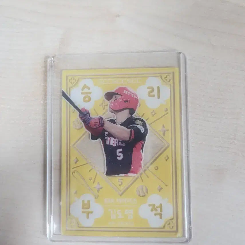 [BUNJANG] KBO Kim Do-young Victory Charm / 2026 KBO 김도영 승리부적