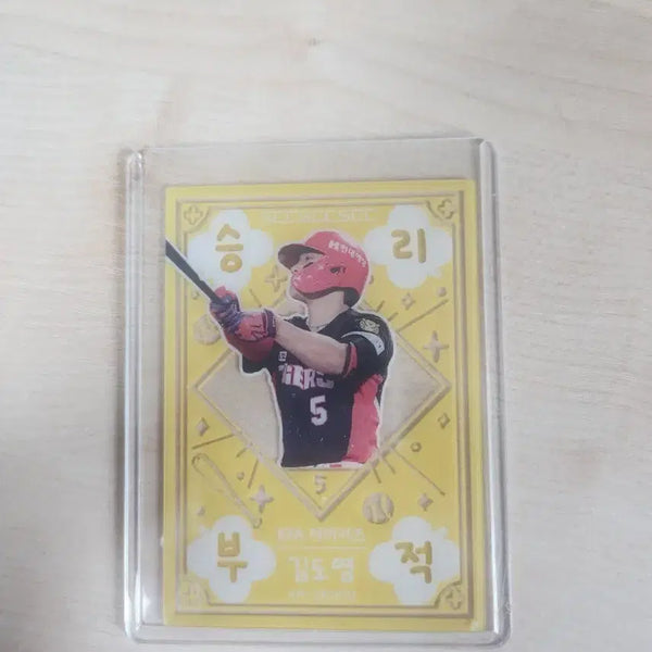 [BUNJANG] KBO Kim Do-young Victory Charm / 2026 KBO 김도영 승리부적