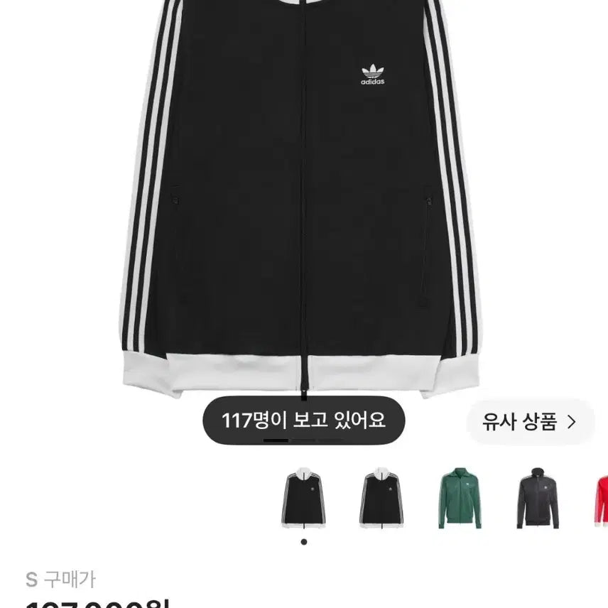 [BUNJANG] Adidas Adicolor Beckenbauer Track Jacket Black / 아디컬러  베켄바우어