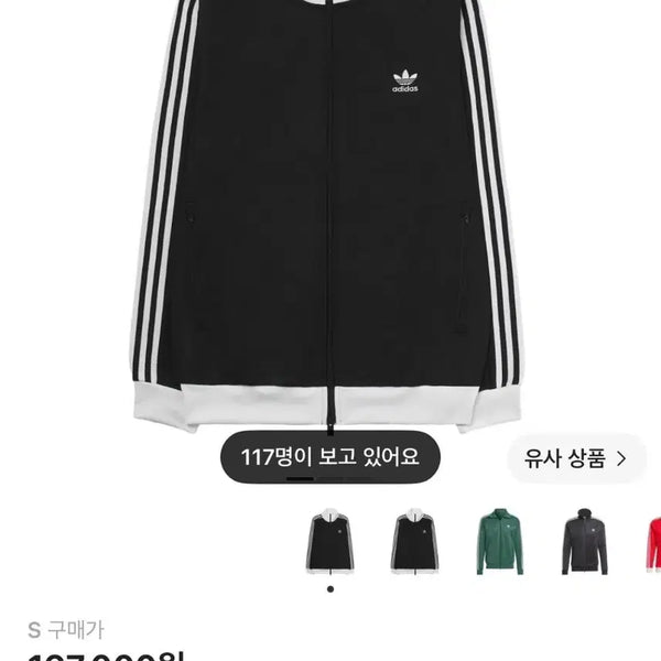 [BUNJANG] Adidas Adicolor Beckenbauer Track Jacket Black / 아디컬러  베켄바우어