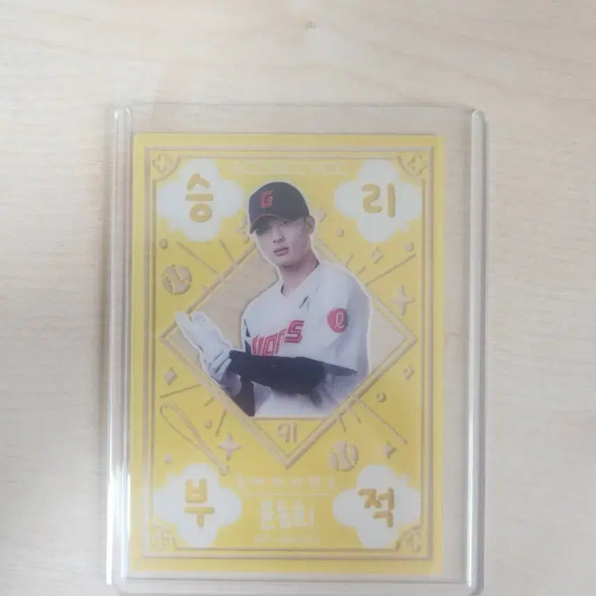 [BUNJANG] 2026 KBO Yoon Dong-hee Victory Charm / 2026 KBO 윤동희 승리부적