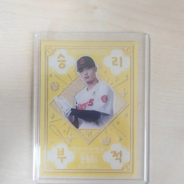 [BUNJANG] 2026 KBO Yoon Dong-hee Victory Charm / 2026 KBO 윤동희 승리부적