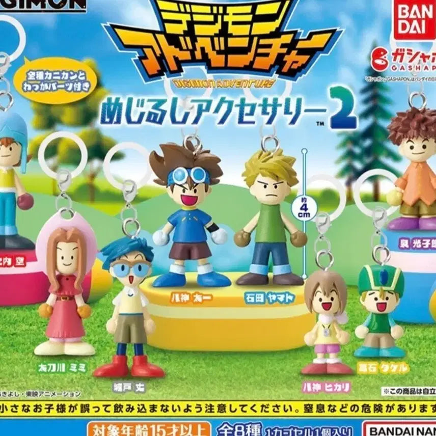 [BUNJANG] Digimon Adventure 02 Mezilushi Gacha Taichi (Sealed) / 디지몬 어드벤처 2 메지루시 가챠 판매 또는 태일