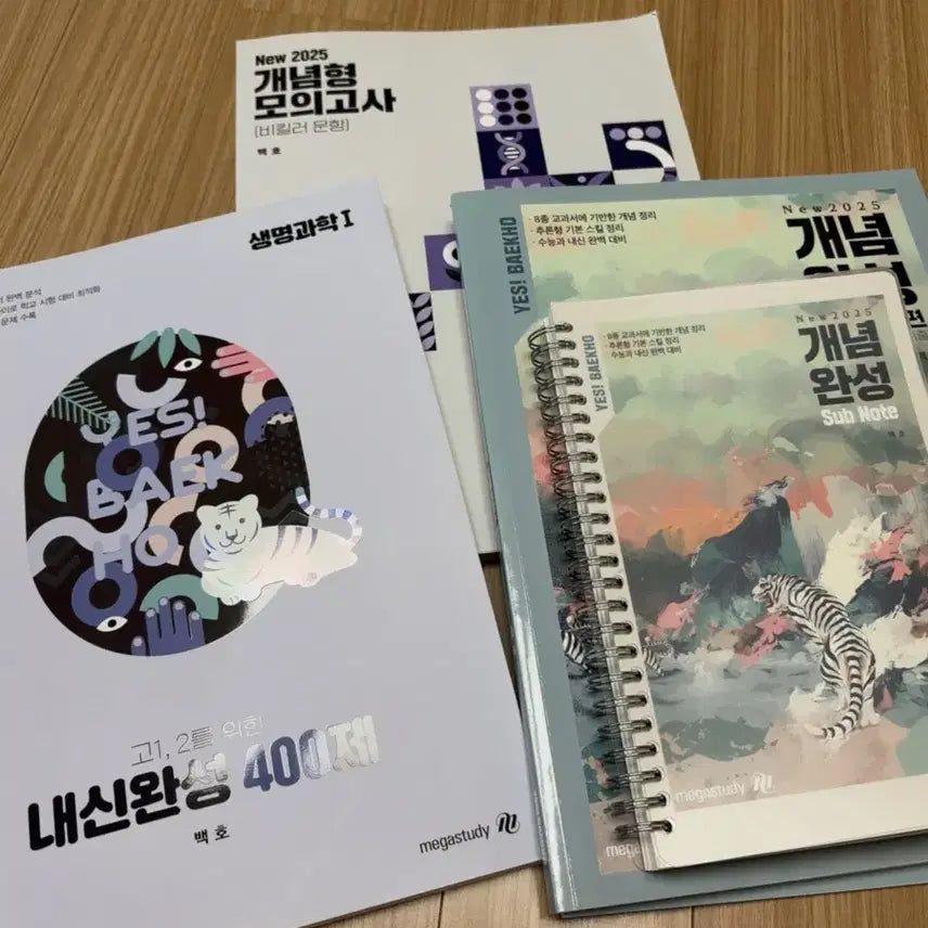 [BUNJANG] Baekho Life Science 1 Textbook Set (New) / [새상품] 백호 생명과학1 개념완성 문제편+서브노트+내신완성+모의고사