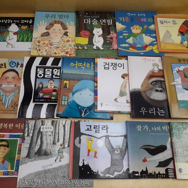 [BUNJANG] Anthony Browne Picture Book Series / 앤서니 브라운 그림책 시리즈