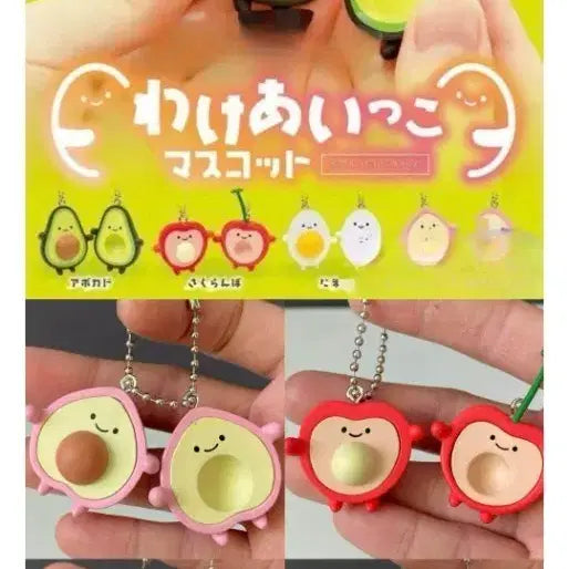 [BUNJANG] Qualia Cherry Couple Keyring Set / 미개봉) 퀄리아 체리 커플 키링 가챠