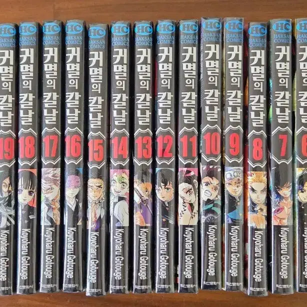 [BUNJANG] Demon Slayer: Kimetsu no Yaiba Complete Box Set Limited Edition / 귀멸의 칼날 전권 세트 + 박스 한정판
