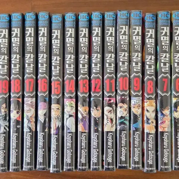 [BUNJANG] Demon Slayer: Kimetsu no Yaiba Complete Box Set Limited Edition / 귀멸의 칼날 전권 세트 + 박스 한정판