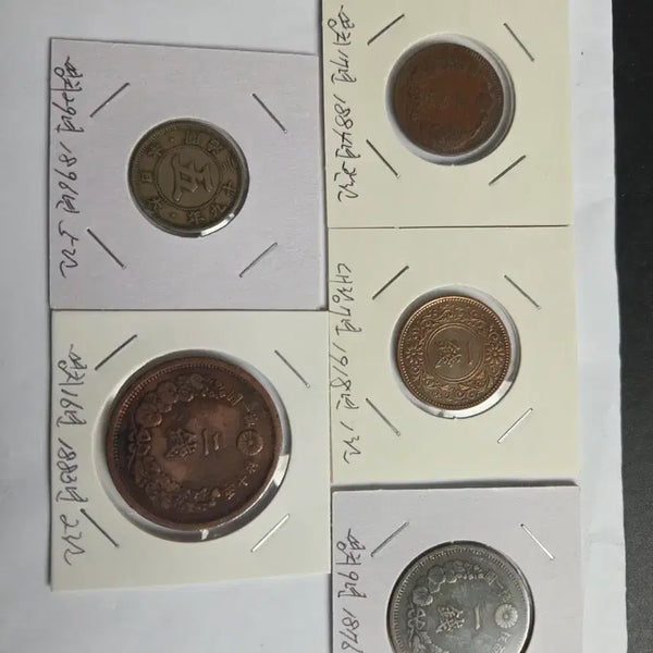 [BUNJANG] Collection of Vintage Japanese Coins / 일본 옛날 동전들