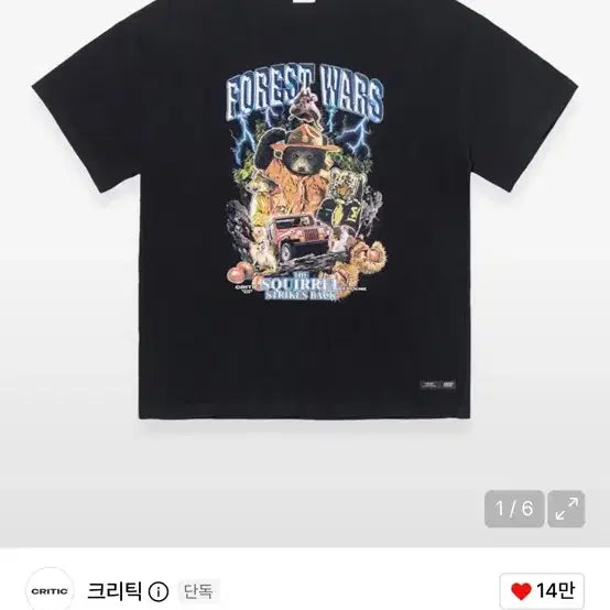 [BUNJANG] Critic Short Sleeve T-Shirt / 크리틱 반팔티
