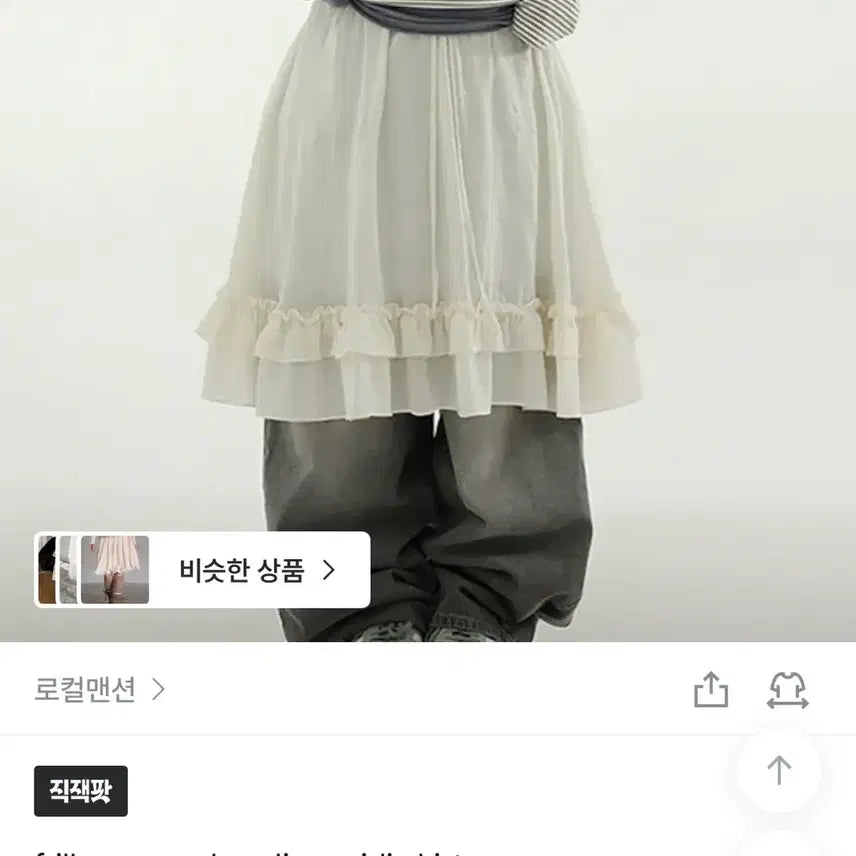 [BUNJANG] Local Mansion Frill Tiered Elastic Midi Skirt / 로컬맨션 프릴 캉캉 밴딩 미디 스커트