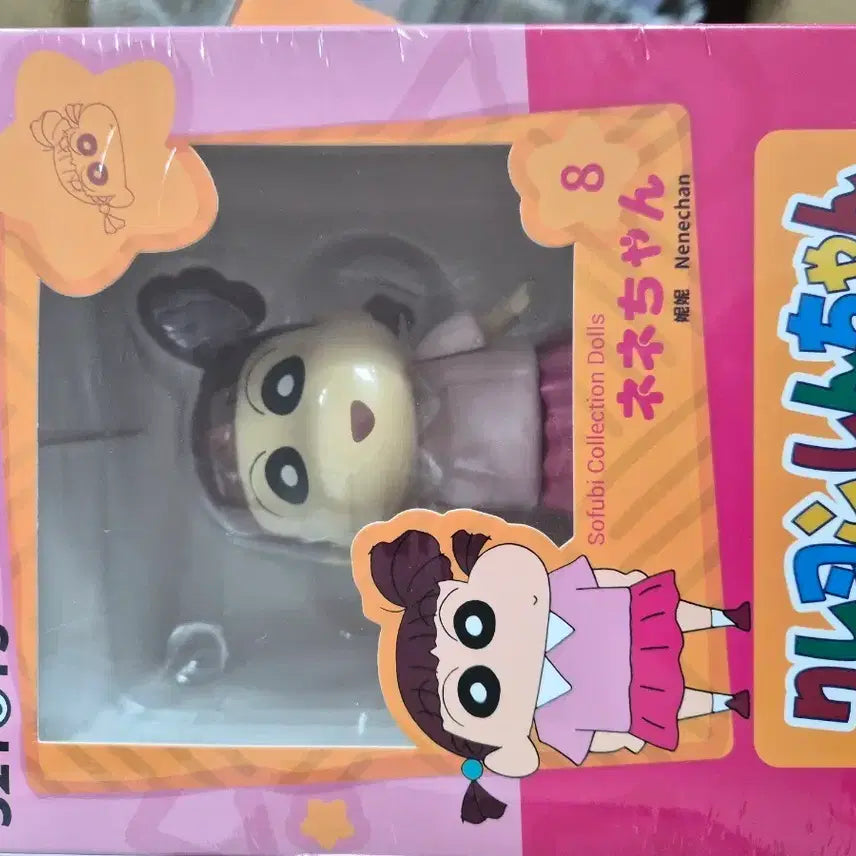 [BUNJANG] 52Toys Crayon Shin-chan Yubi Figure / 52토이즈 짱구 유리 피규어
