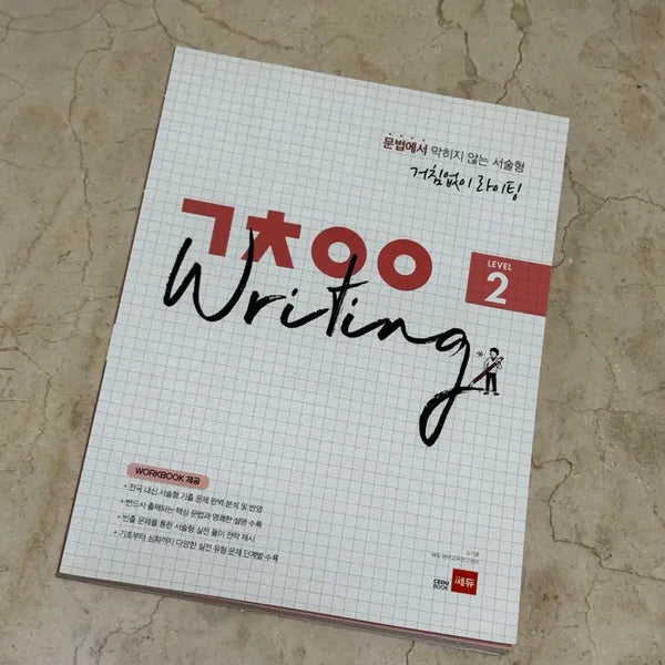 [BUNJANG] Unstoppable Writing LEVEL 2 Textbook / 거침없이 라이팅 LEVEL 2