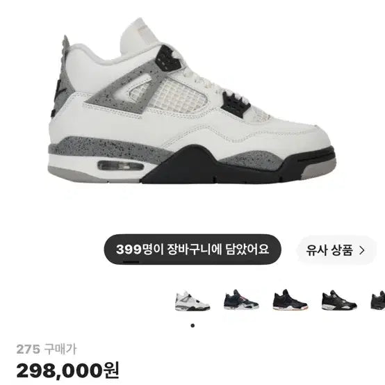 [BUNJANG] Air Jordan 4 Retro OG 'White Cement' (2025) / 조던 4 레트로 OG 화이트 시멘트 2025