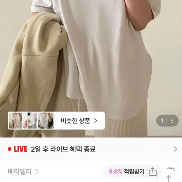 [BUNJANG] MADE/Brushed Lining U-Neck Layered Inner Short Sleeve T-shirt / MADE/기모안감]유넥 레이어드 이너 반팔티