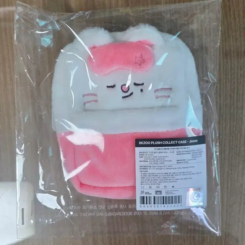 [BUNJANG] Stray Kids Hyunjin Jiniret Fanmeeting Plush Collect Case Sealed / 스트레이키즈 스키주 현진 지니렛 팬미팅 플러시 콜렉트 케이스 엠디 미개봉