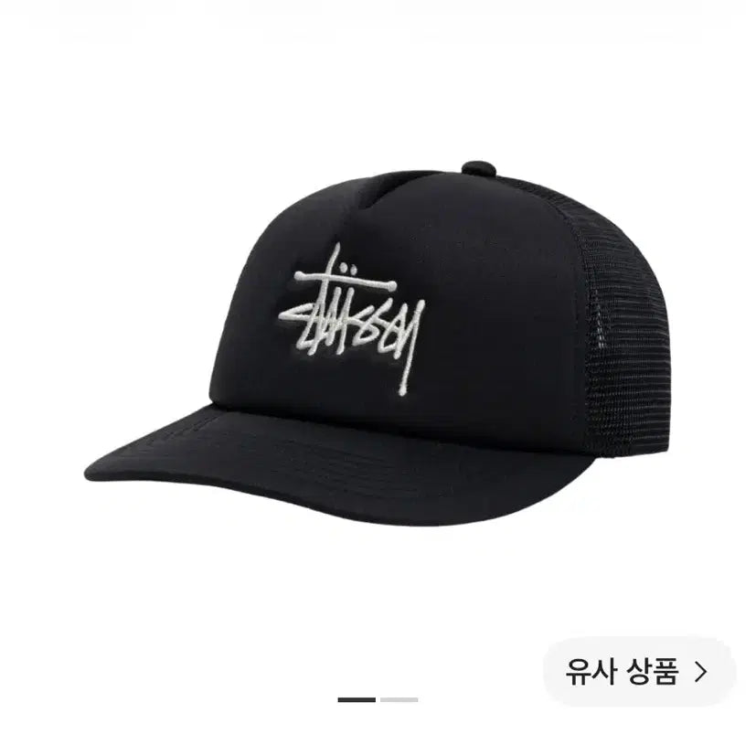 [BUNJANG] Stussy Basic Trucker Cap / 스투시 베이직 트러커 볼캡 미친 가격에 판매합니다!