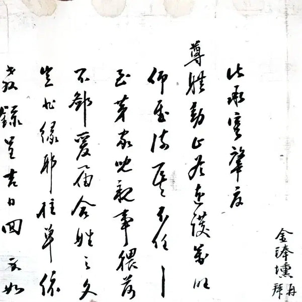 [BUNJANG] 1906 Joseon Dynasty Handwritten Letter by Kim Bong-hoon / [진품간찰 고미술] 1906년 조선 선비의 친필 편지 (김해 김봉훈 행초