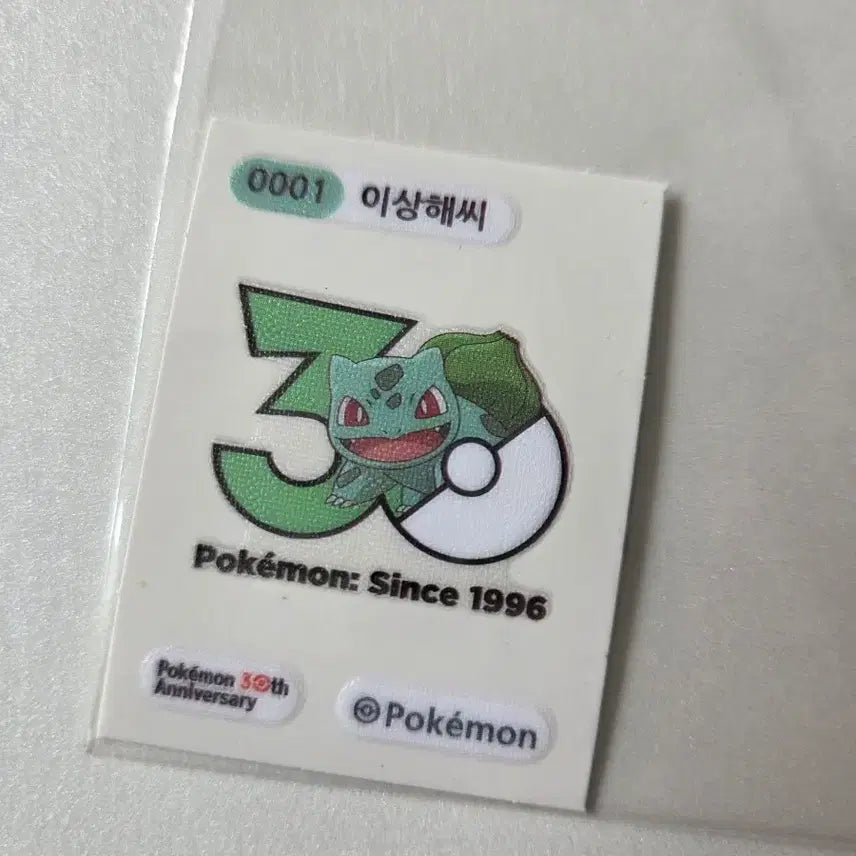 [BUNJANG] Pokemon Bulbasaur 30th Anniversary Sticker / 포켓몬스터 이상해씨 30주년 기념 스티커