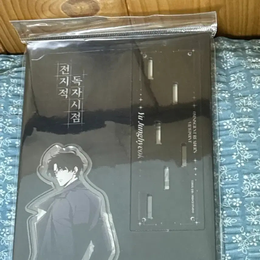 [BUNJANG] Omniscient Reader's Viewpoint Yoo Joonghyuk Acrylic Layered Stand / 전지적 독자 시점 유중혁 아크릴 레이어드 스탠드