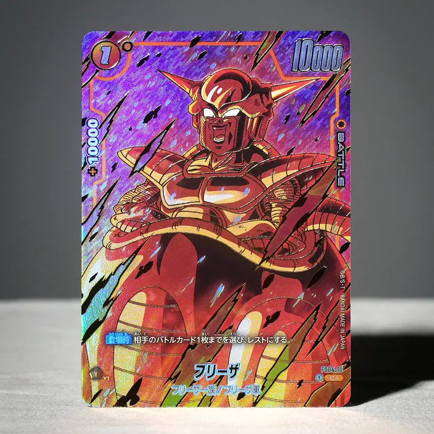 [BUNJANG] Dragon Ball Fusion World Bandai Namco Official Japanese Version Frieza Ultra Rare Card FS04-11 / 드래곤볼 퓨전월드 반다이남코 정품 일본판 '프리더' 초레어카드