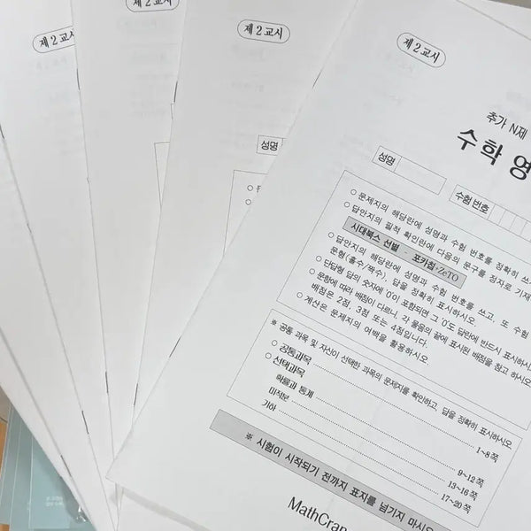 [BUNJANG] Chidai Injae Jaejong Choi Ji-wook Teacher Additional N-je Set (6 Books) / 시대인재 재종 최지욱 선생님 추가 N제 6권 일괄