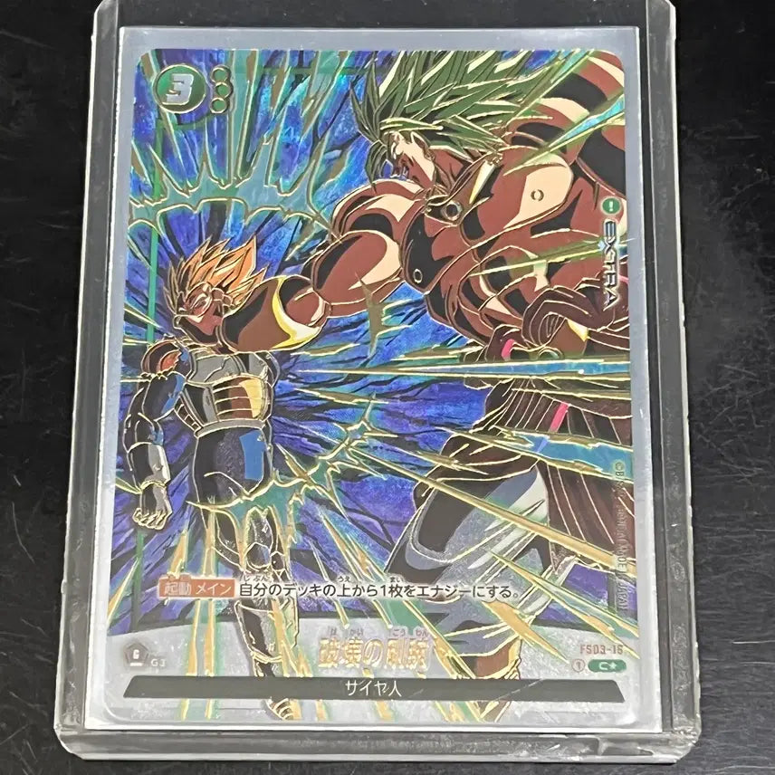 [BUNJANG] Bandai Namco Dragon Ball Fusion World Broly Ultra Rare Card Japanese Edition / 드래곤볼 퓨전월드 반다이남코 정품 일본판 '브로리' 초레어카드