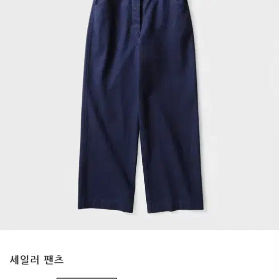 [BUNJANG] Thomas More Sailor Pants (L) / 구매) 토마스 모어 세일러팬츠 L 사이즈