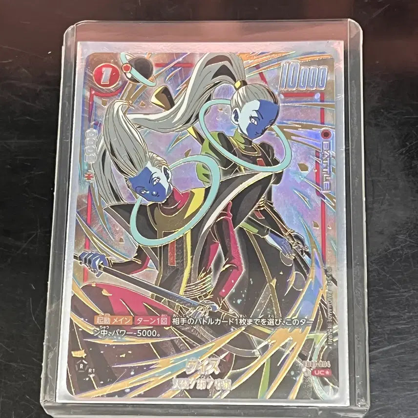 [BUNJANG] Dragon Ball Fusion World Bandai Namco 'Whis' Rare Card Japanese / 드래곤볼 퓨전월드 반다이남코 정품 일본판 '우이스' 레어카드