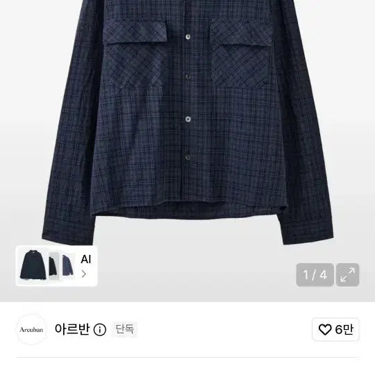 [BUNJANG] Arban Folded Pocket Crop Shirt Navy / 아르반 폴디드 포켓 크롭 셔츠 네이비
