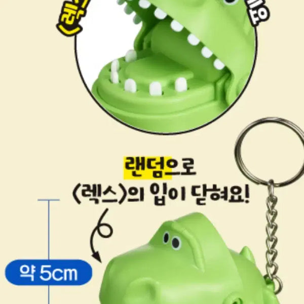[BUNJANG] CGV Toy Story Rex Tooth Keychain / cgv 토이스토리 렉스 이빨 키링