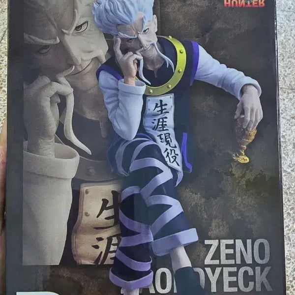 [BUNJANG] Hunter x Hunter Ichiban Kuji Zeno Zoldyck B Prize Figure / 헌터헌터 이치방쿠지 제노 조르딕 B상 피규어