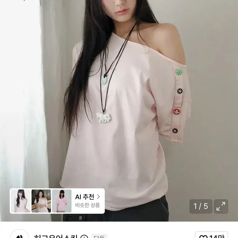 [BUNJANG] Hug Your Skin Candy Button Rouge Tee (Pink) / 허그유어스킨 캔디 버튼 루즈 티 (핑크)