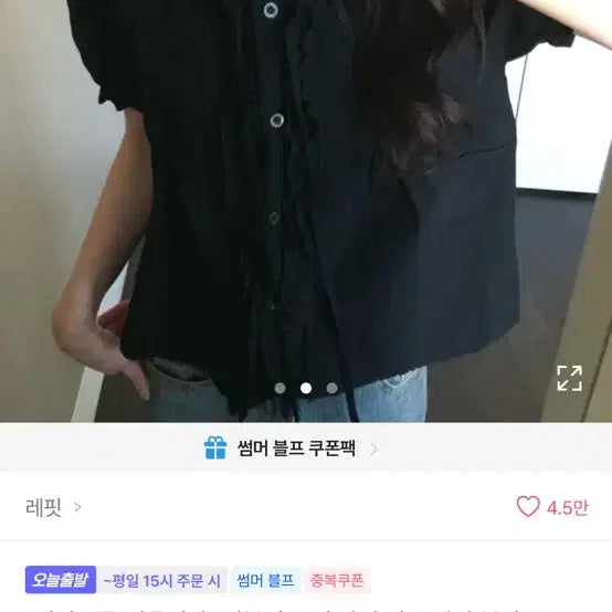 [BUNJANG] Repit Lovely Frill Tie Ribbon Short Sleeve Blouse / 에이블리 레핏 러블리 프릴 타이 리본 반팔 블라우스