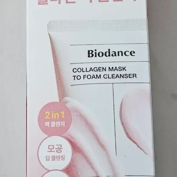 [BUNJANG] Biodance Collagen Pack to Foam Cleanser / 바이오던스 콜라겐 팩 투 폼 클렌저