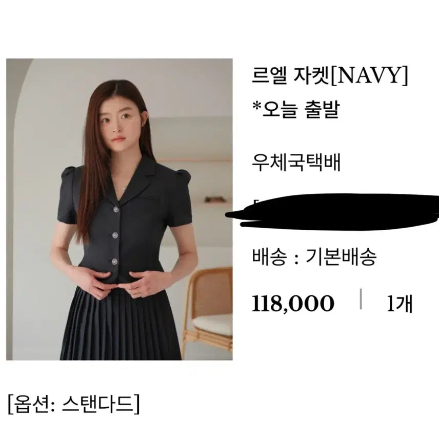[BUNJANG] Merion Leel Jacket Navy / 메리온 르엘 자켓 네이비