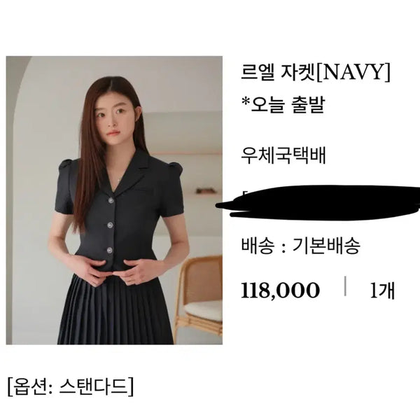 [BUNJANG] Merion Leel Jacket Navy / 메리온 르엘 자켓 네이비
