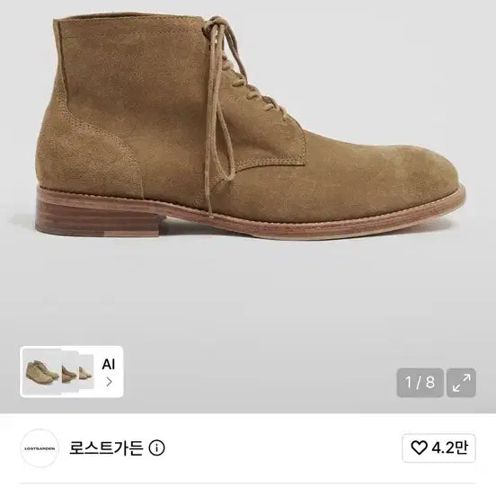 [BUNJANG] Lost Garden Uniform Field Boots Beige / [43] 로스트가든 UNIFORM 필드 부츠 베이지