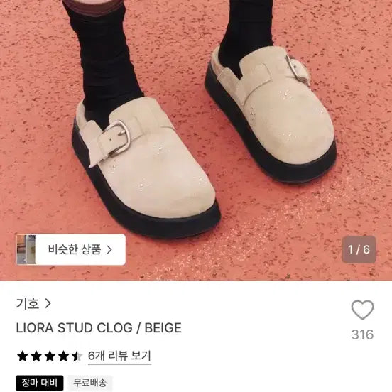 [BUNJANG] LIORA STUD CLOG BEIGE 245 / *shoes 기호 LIORA STUD CLOG / BEIGE 245