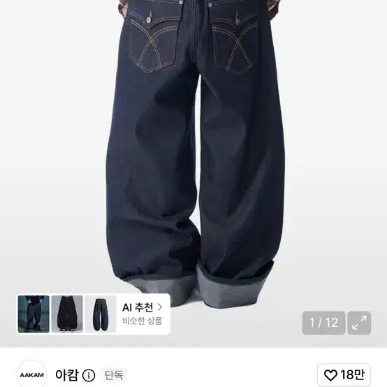 [BUNJANG] Arkam Denim Pants Dark Blue Size 1 / 아캄 데님팬츠 다크블루 1사이즈