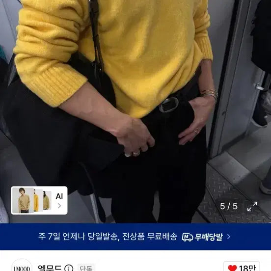 [BUNJANG] Elmood Noah Alpaca Wool Pullover Knit Buttercup Yellow / (48)엘무드 노아 알파카 울 풀오버 니트 버터컵 옐로우 판매합니다!