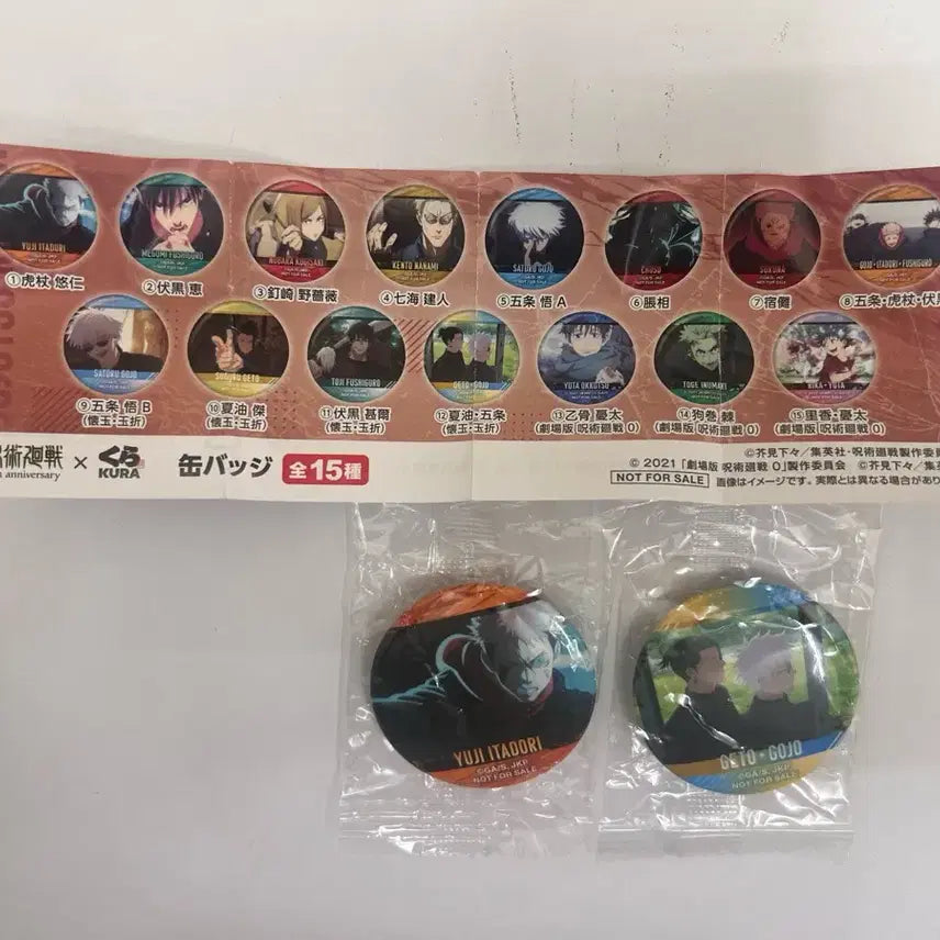 [BUNJANG] Jujutsu Kaisen x Kura Sushi Can Badge Bundle Set / 주술회전 x 쿠라스시 캔뱃지 2개 일괄