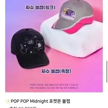 [BUNJANG] Pokemon Metamon Embroidered Ball Cap Black Denim / 메타몽 팝업 자수 볼캡 흑청