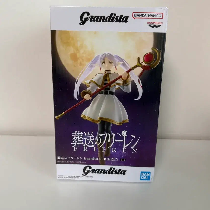 [BUNJANG] Banpresto Frieren: Beyond Journey's End Grandista Figure (Sealed) / 장송의 프리렌 피규어 그란디스타 미개봉 새상품 반프레스토 반다이