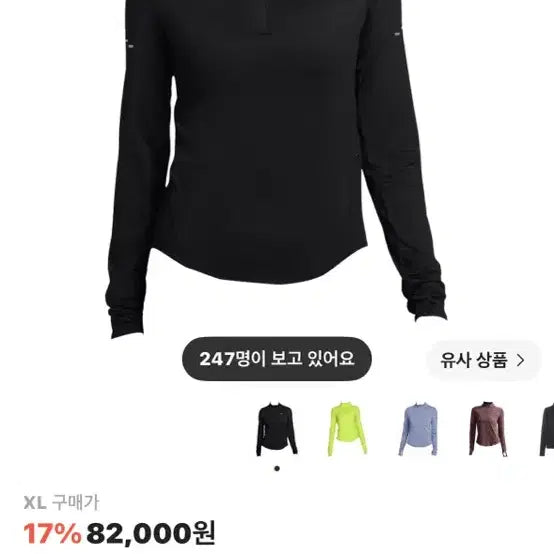 [BUNJANG] Nike Swift Dri-FIT UV Quarter Zip Running Top Black / 나이키 스위프트 드라이핏 UV 쿼터 집 러닝 탑 블랙