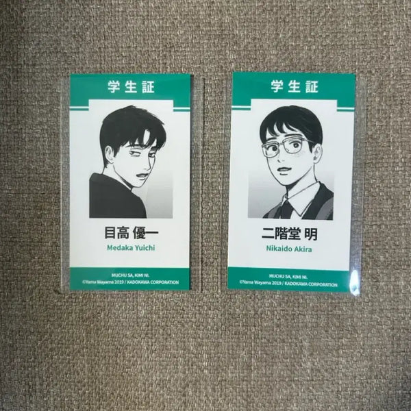 [BUNJANG] TXT YEONJUN Special Edition Photocard / (최저가) 빠졌어 너에게 메다니카 초판 특전 학생증