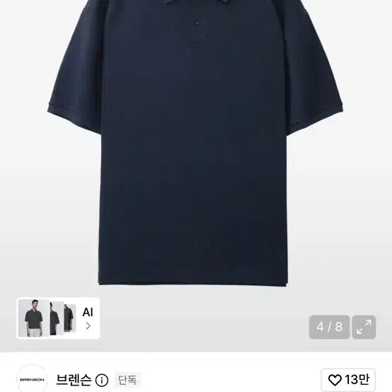 [BUNJANG] Bransons Relaxed Double Cotton Collar Short-Sleeve T-Shirt / 브렌슨 릴렉스드 더블코튼 카라 반팔티