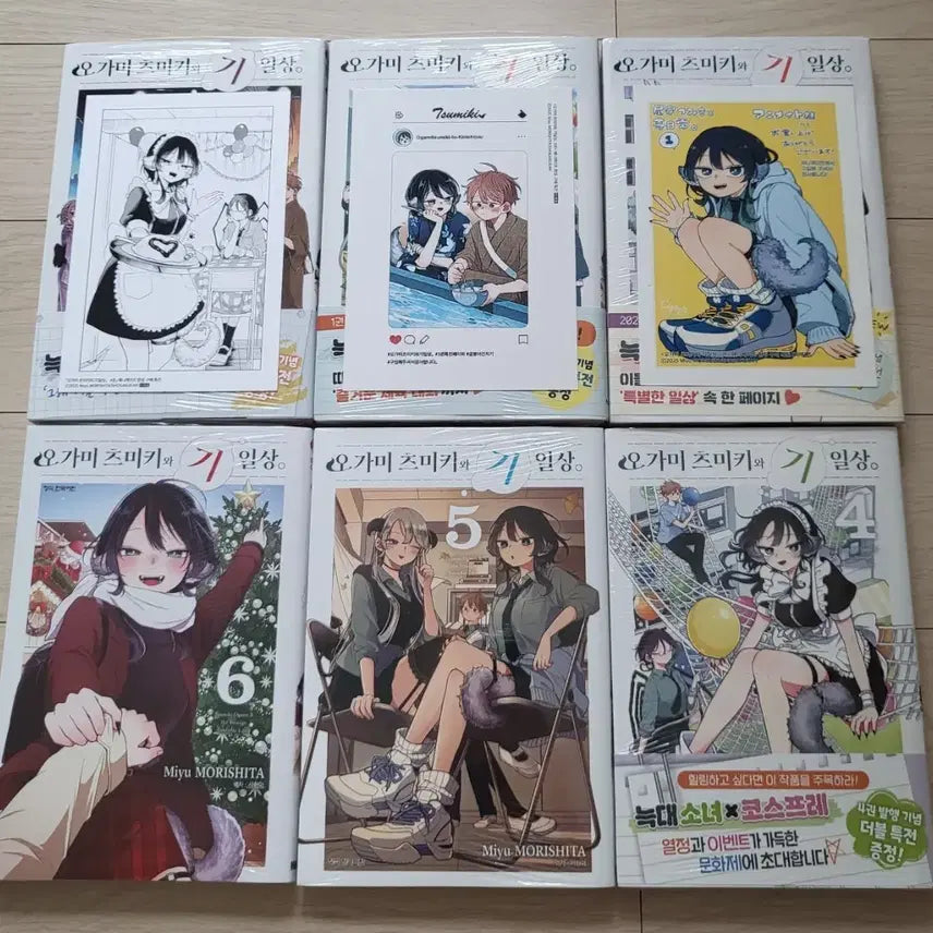 [BUNJANG] Ogami Tsumiki and Kijiro's Daily Life Complete Set (Volumes 1-6) First Edition / 오가미 츠미키와 기일상 초판 미개봉
