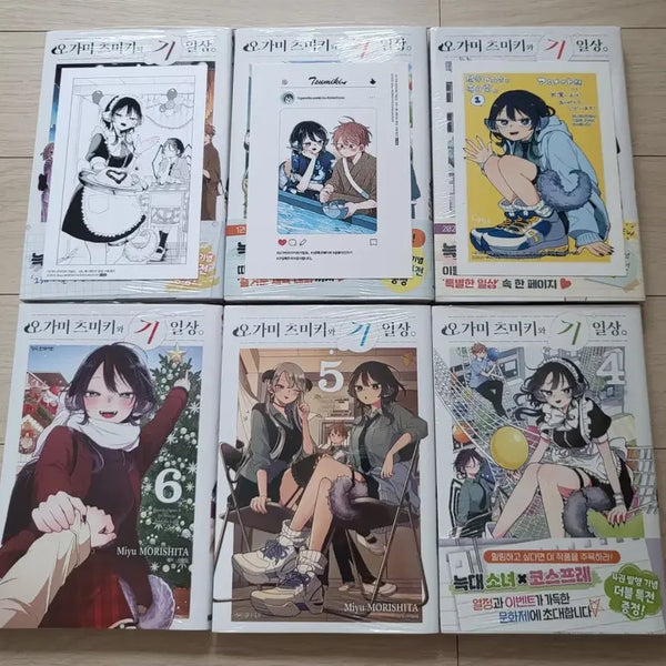 [BUNJANG] Ogami Tsumiki and Kijiro's Daily Life Complete Set (Volumes 1-6) First Edition / 오가미 츠미키와 기일상 초판 미개봉
